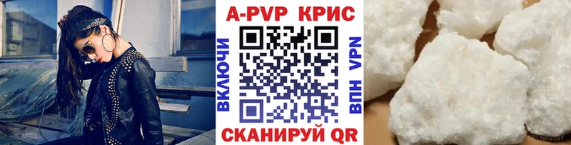 А ПВП СК КРИС  Купить где  Городище 