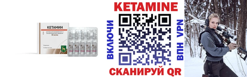 КЕТАМИН ketamine  Купить закладки  Городище 